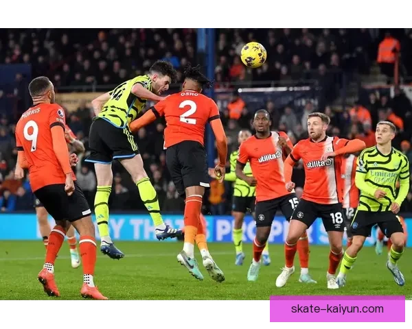 英超赛季中，卢顿对阵阿森纳的比赛表现值得关注。