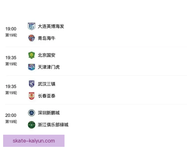 足球赛事直播时间安排及近期赛程更新